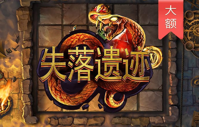 问鼎娱乐电子游戏