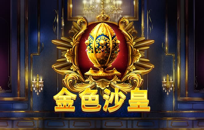 皇冠现金官网app下载安装